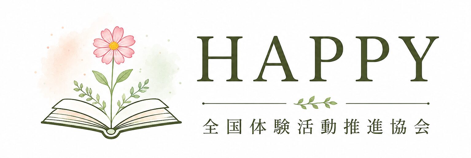全国体験活動推進協会HAPPY